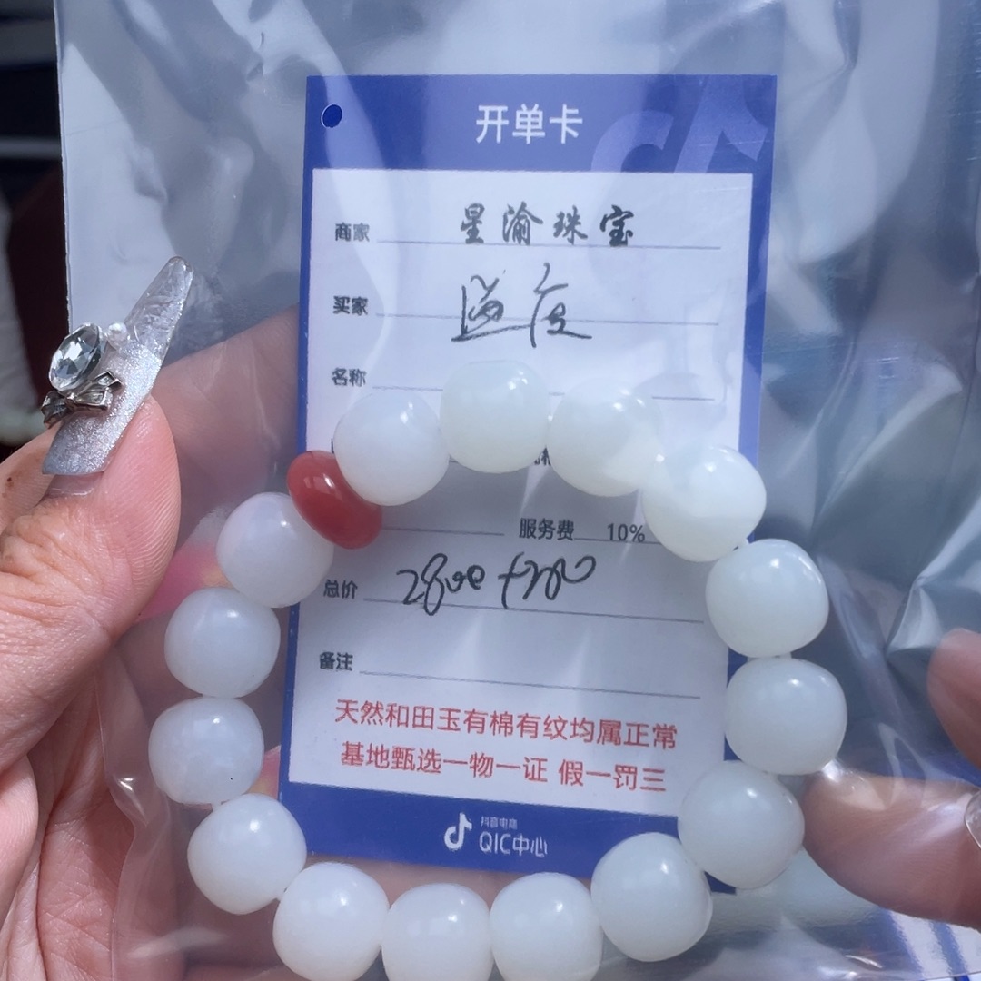 颈饰未镶嵌和田玉温****光