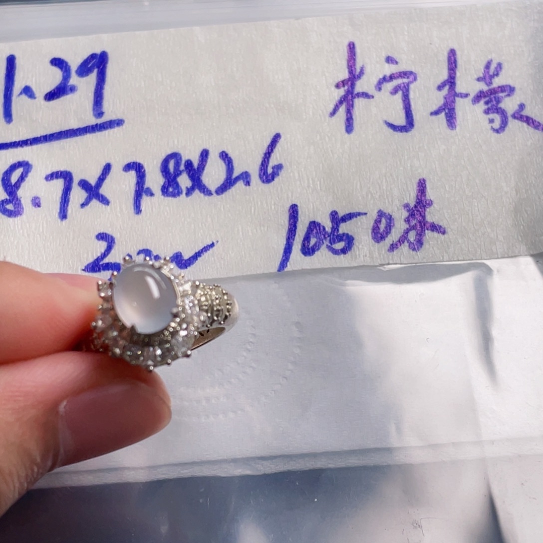 柠***8定制翡翠未镶嵌8888