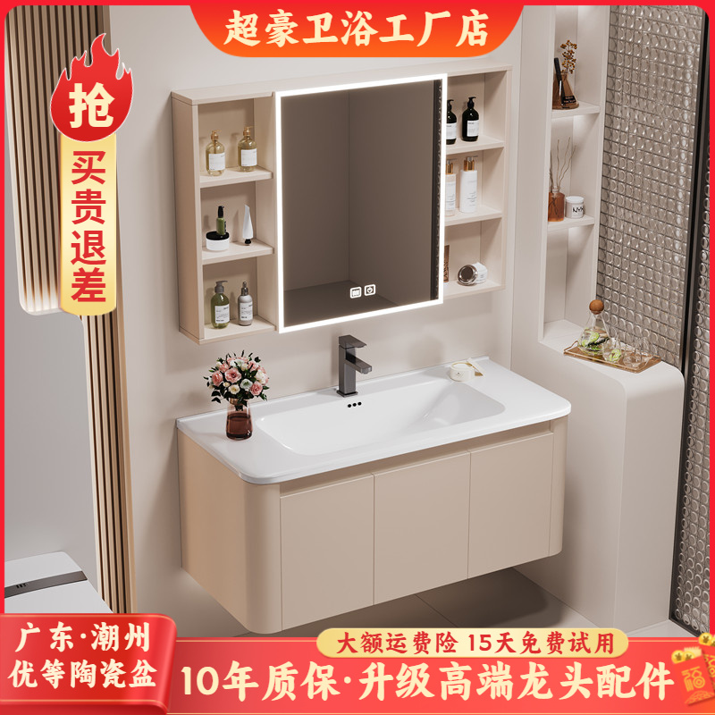 2025新款圆弧角奶油风浴室柜网红陶瓷一体洗脸盆卫生间智能洗漱台