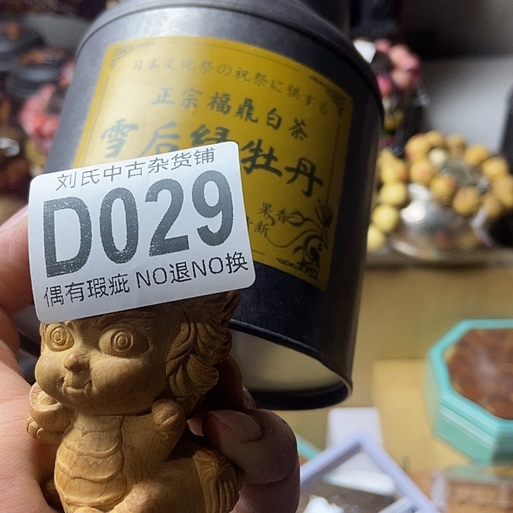 忠***大叶紫檀（黑酸枝木类）