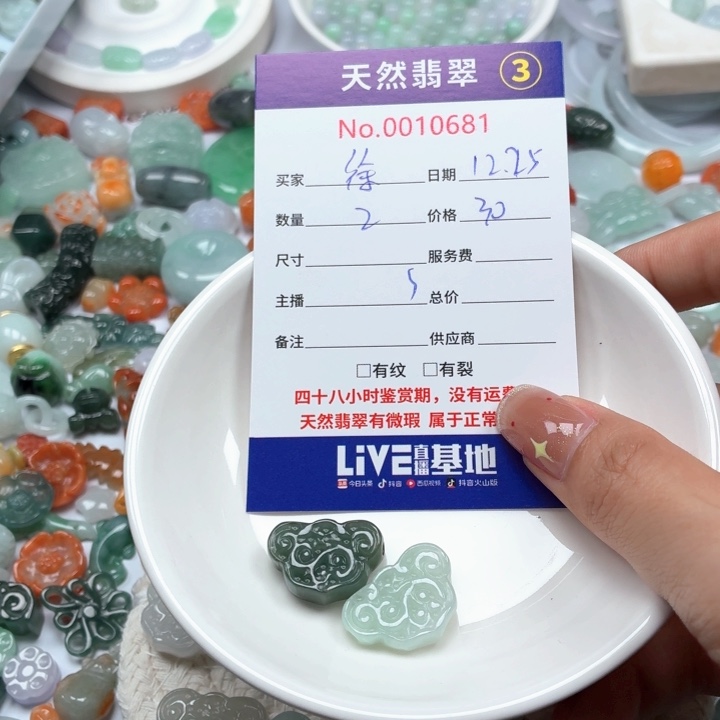 徐***妈翡翠未镶嵌挂件tt