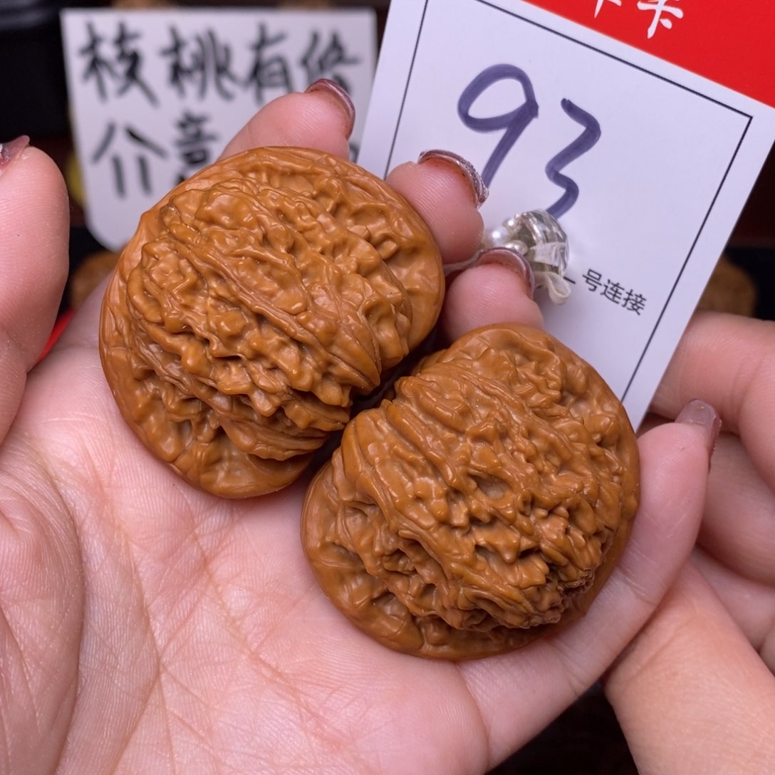 文玩核桃把件93四座楼4.5
