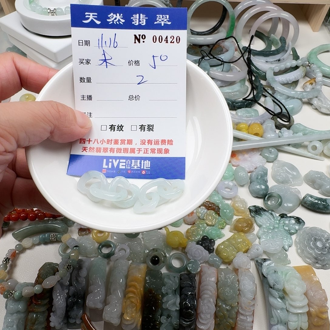 米***姐翡翠未镶嵌颈饰655