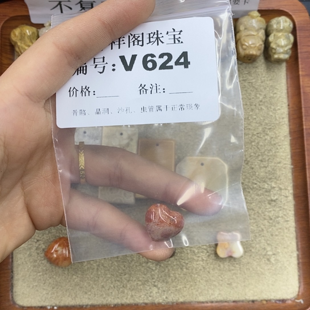 硅化珊瑚（珊瑚玉）颈饰未镶嵌零*