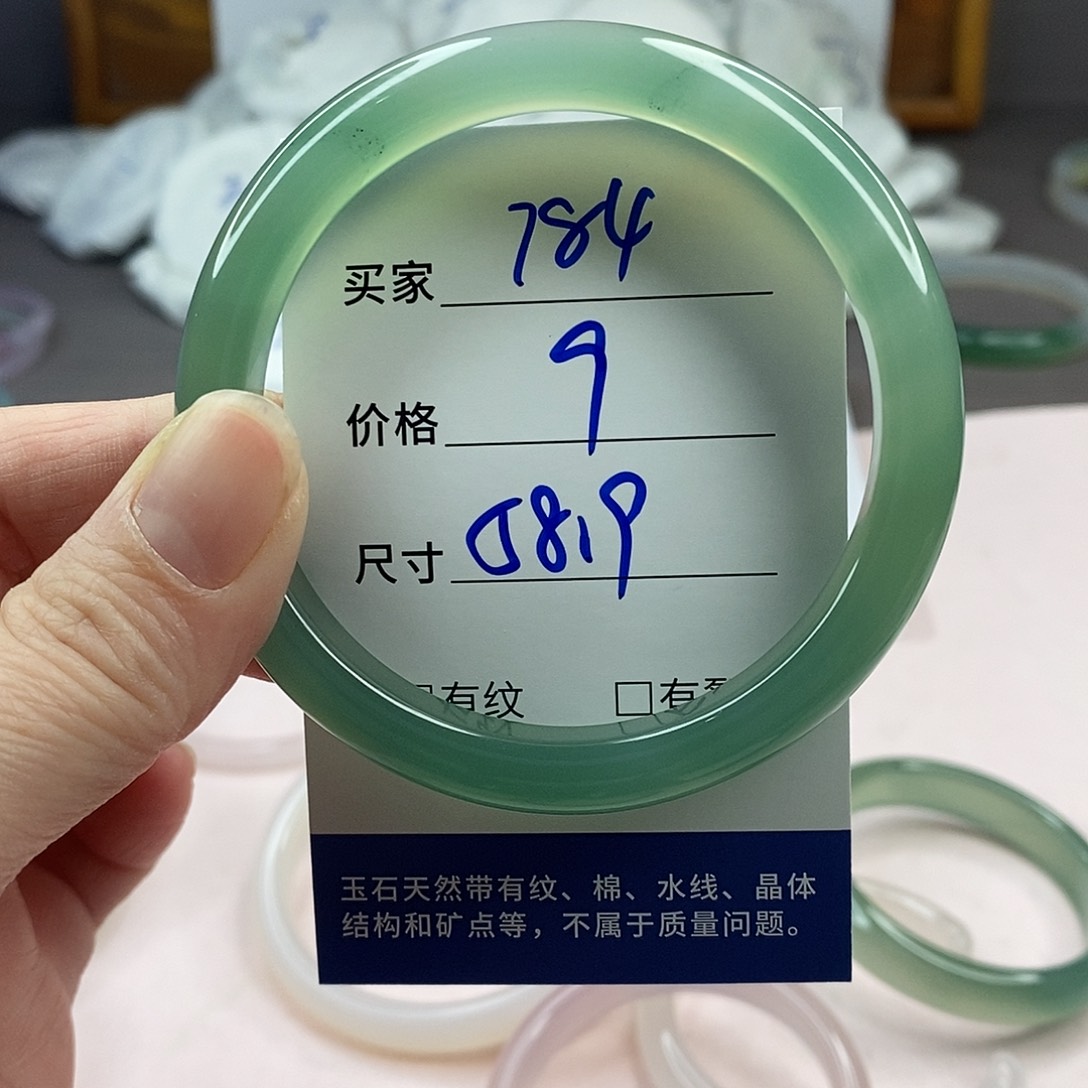 玛瑙/玉髓手镯未镶嵌784