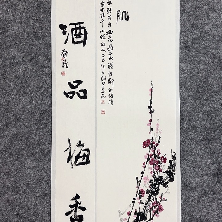 国画闲堂春民国画作品