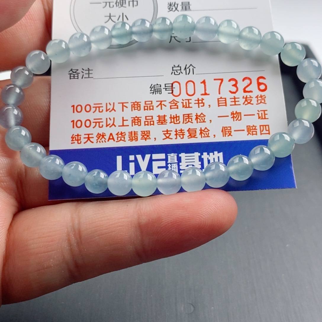 翡翠手链未镶嵌手串