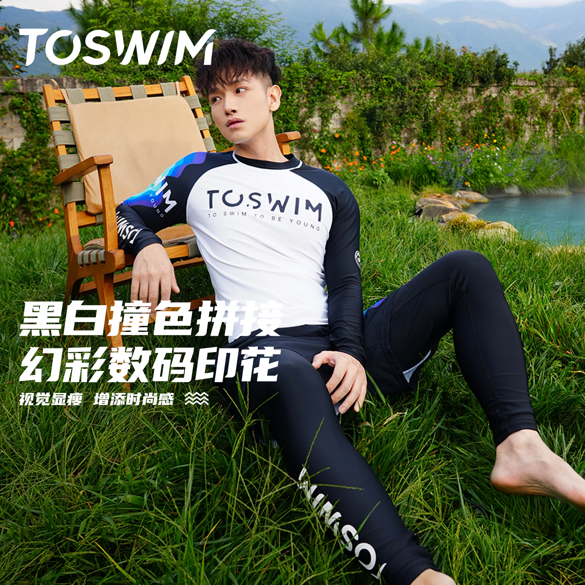 泳镜侠推荐！TOSWIM大码显瘦运动健身潜水度假冲浪紧身游泳装男士