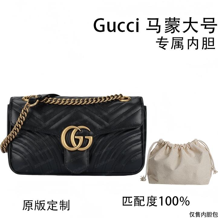 适用于驴探古池马蒙大号26cm内胆包内衬包收纳整理包撑型