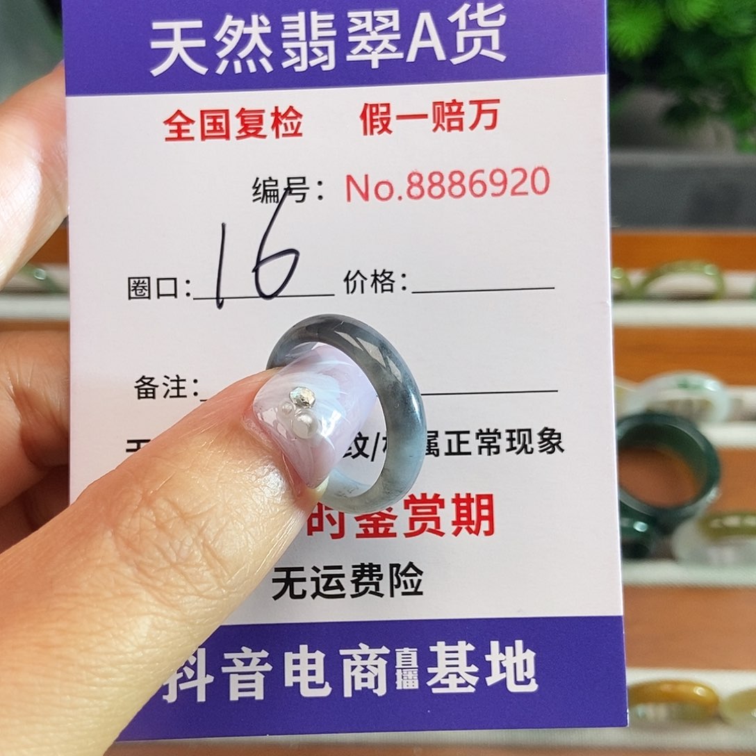 翡翠戒圈未镶嵌6920.....