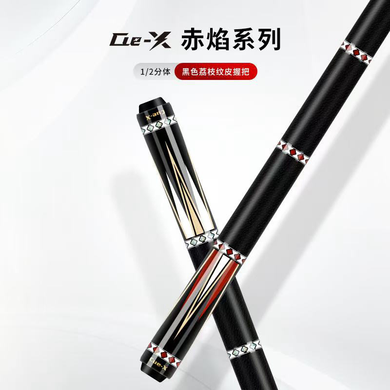 Cue-X系列台球杆QX赤焰系列大头杆分体素面九球杆中式黑八