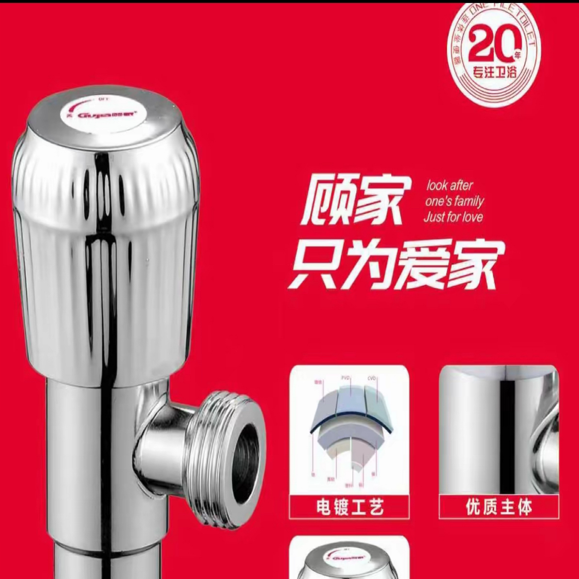 顾家加厚304不锈钢角阀