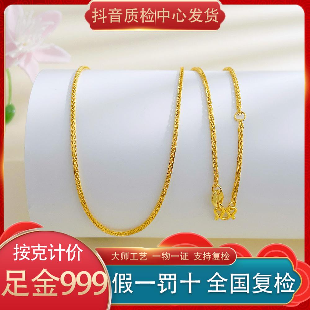 足金999 5G黄金实心圈仔可调节肖邦链项链（面宽约1.2-1.6mm）