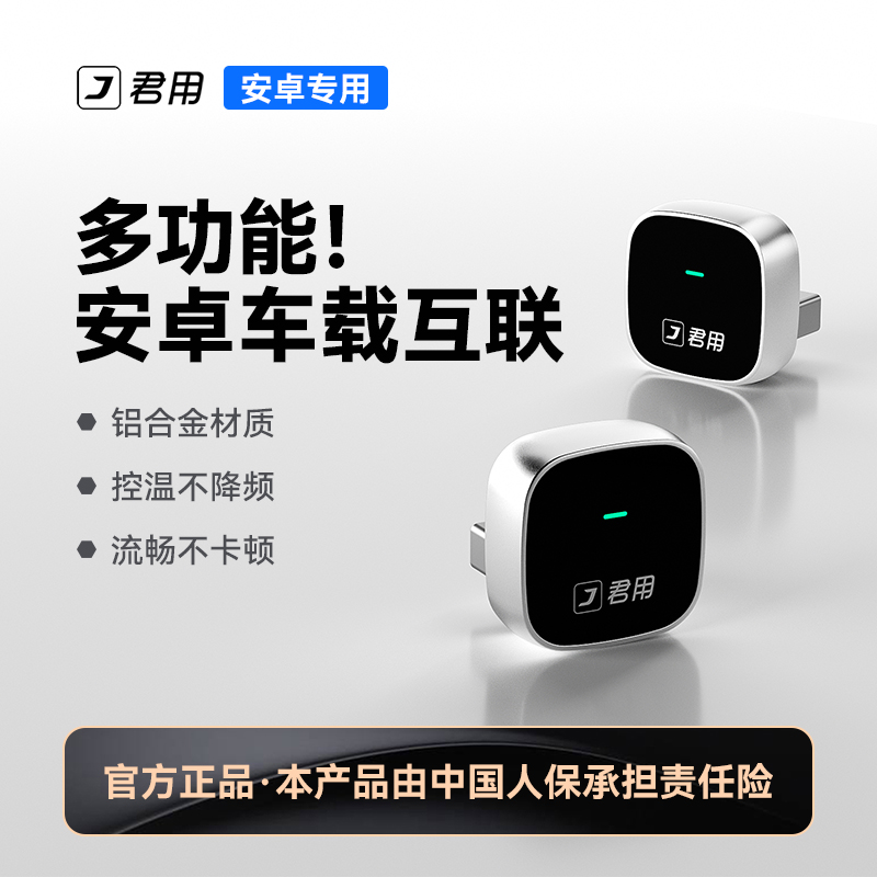 【小朱专属】君用MINI款安卓车载互联盒适用vivoOPPO小米型号 -M6