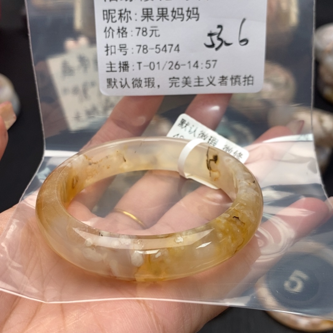 玛瑙/玉髓手镯合金果**妈