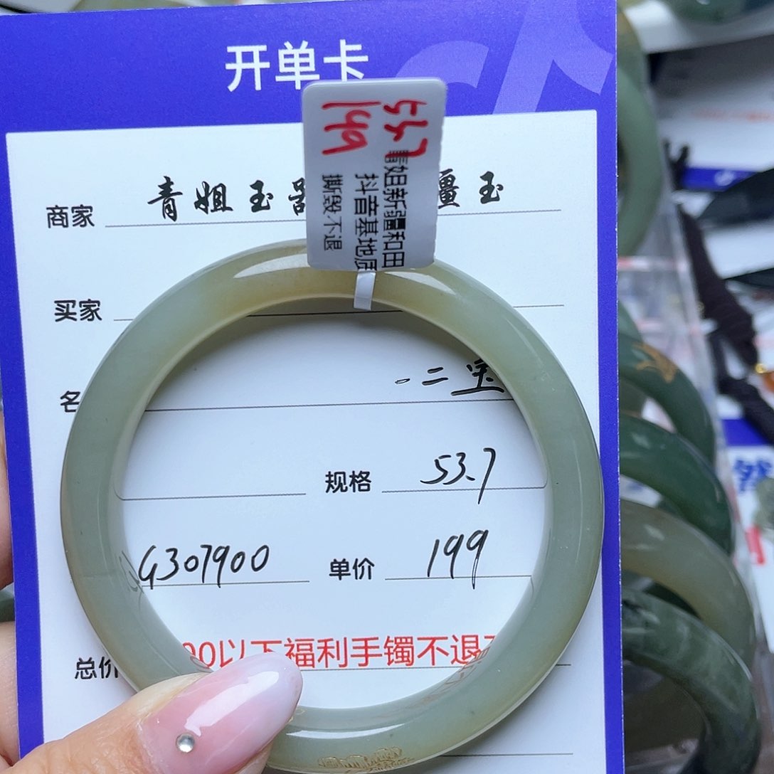 和田玉手镯未镶嵌一*宝