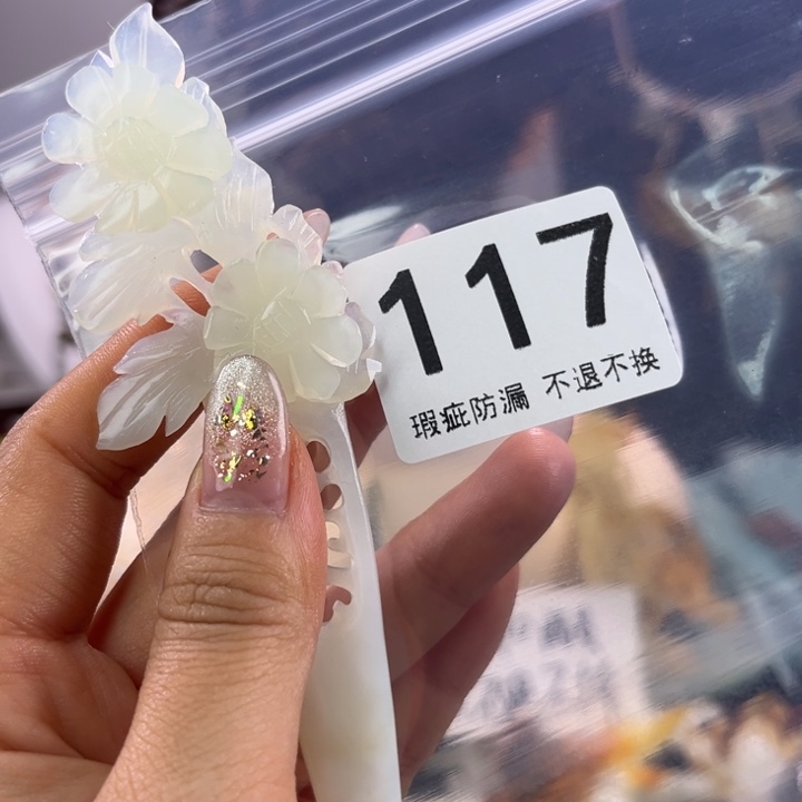 未镶嵌岫玉发饰海*藤