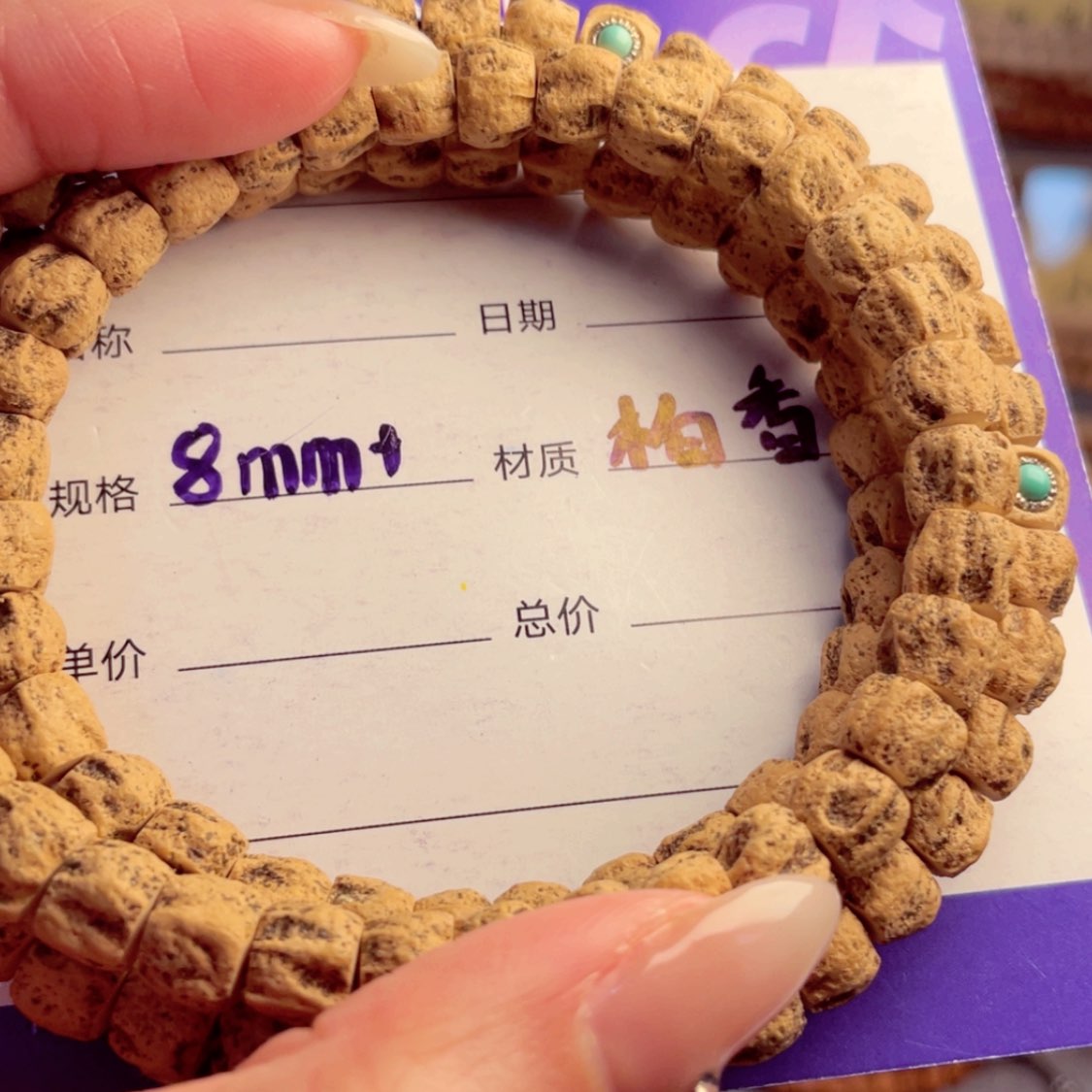 【闪购商品】柏香籽/百香籽手串