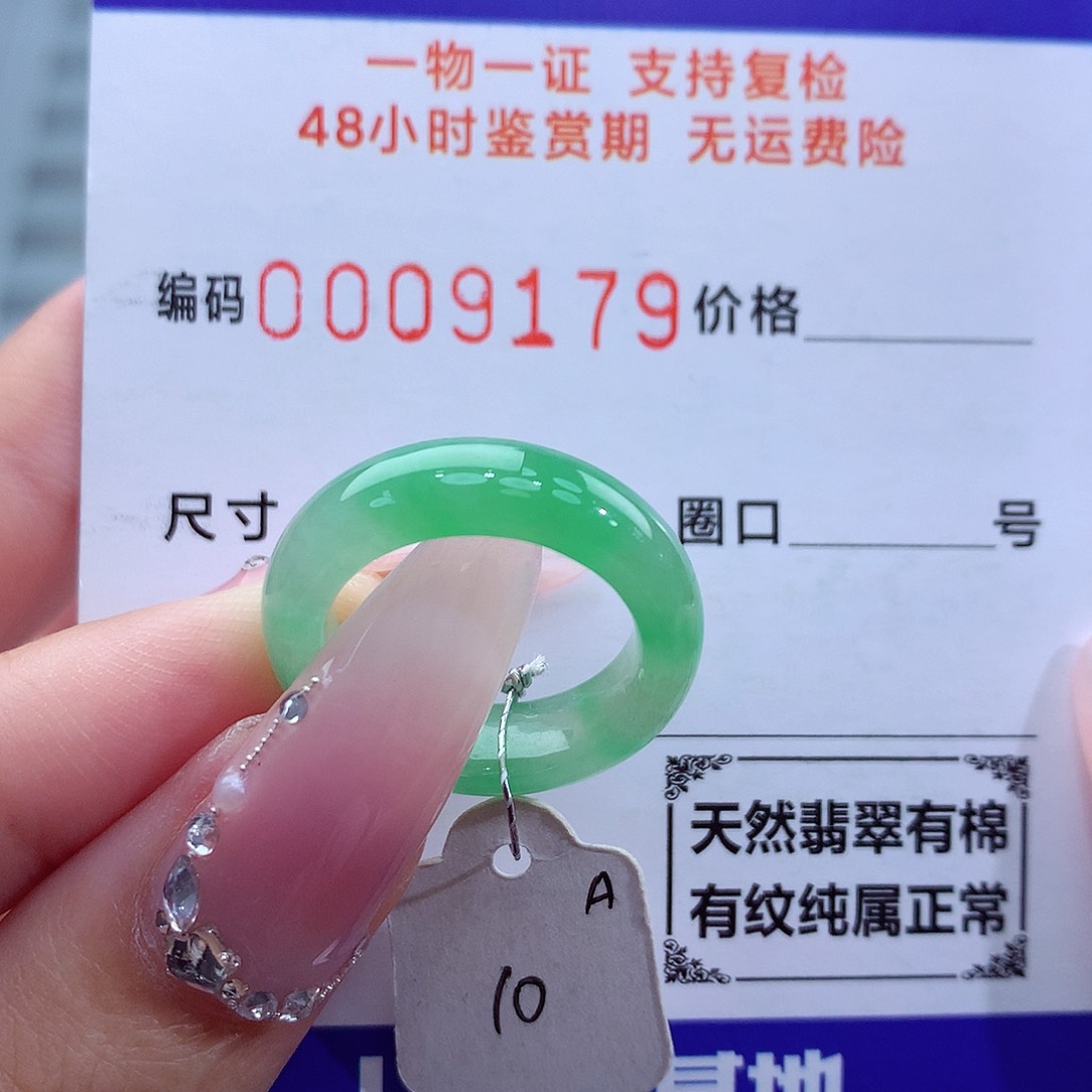 翡翠戒指未镶嵌天然