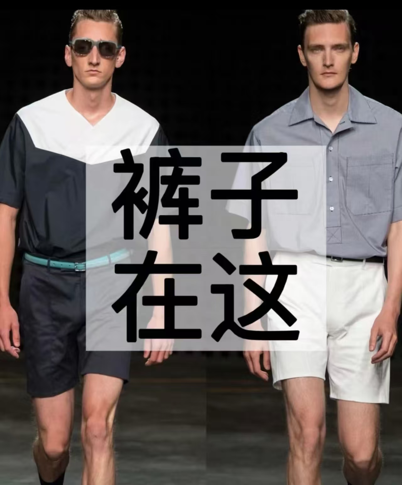 25531（大宝专属）-夏季新款短裤男女同款休闲百搭