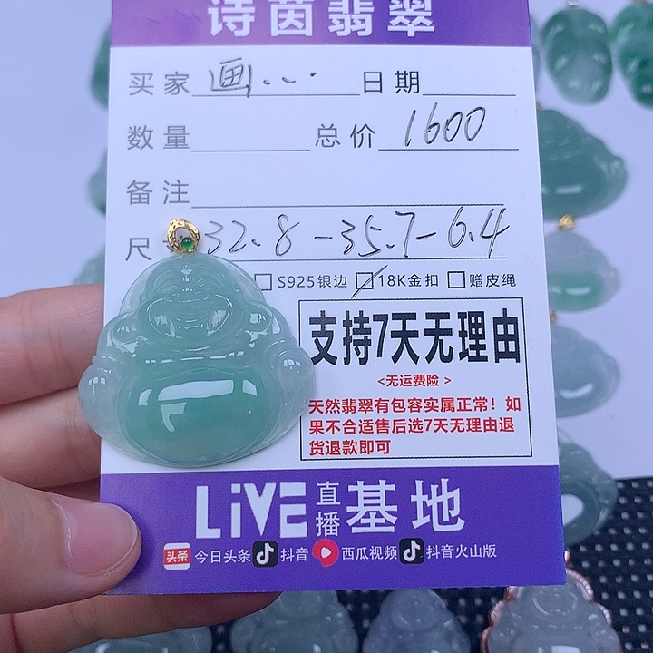 画***桃颈饰未镶嵌翡翠天然