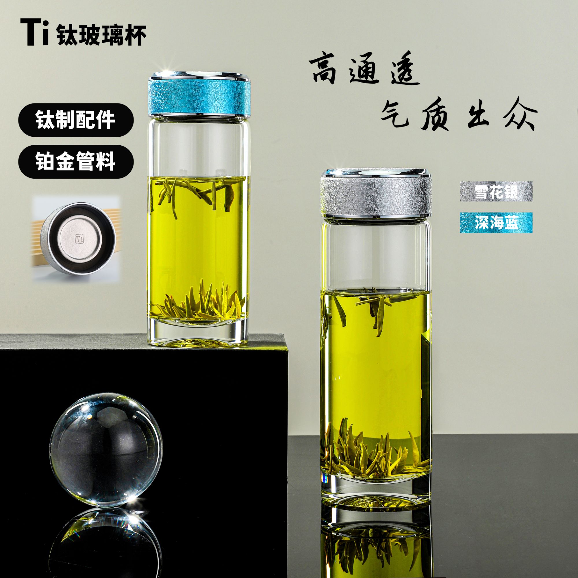 【钛玻杯】烫手无网隔单层高硼硅玻璃杯商务钛泡茶杯钛钛车载