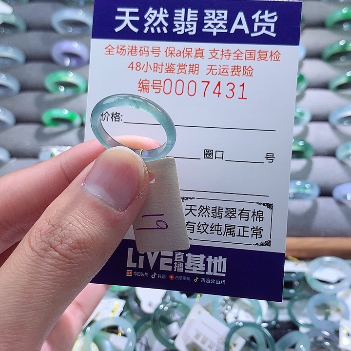 翡翠戒指未镶嵌翡翠