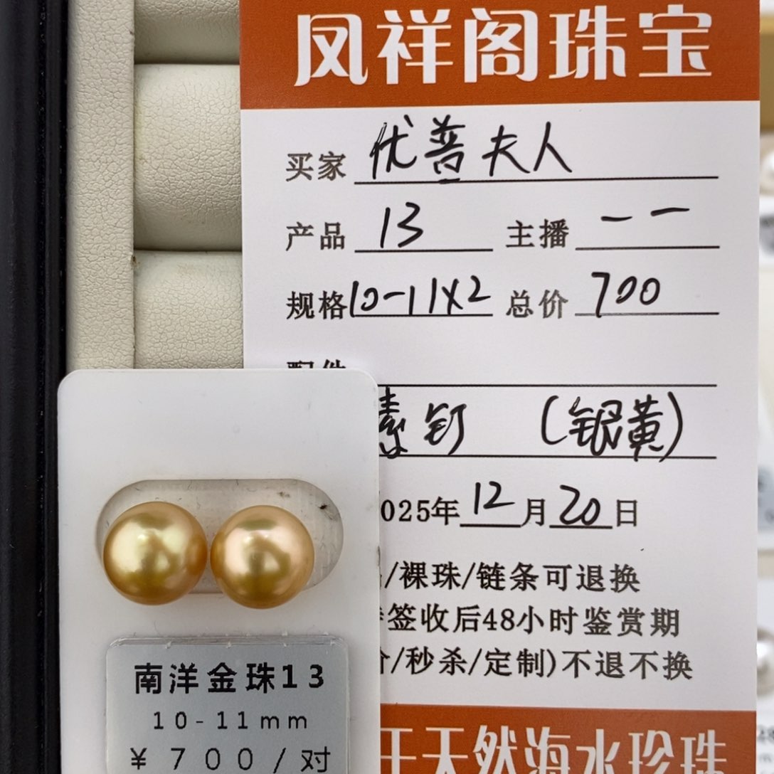 未镶嵌海水珍珠珠宝奇石优**人