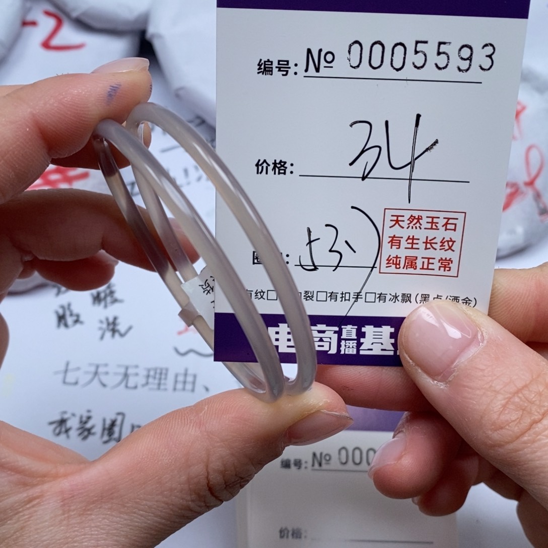 玛瑙/玉髓手镯未镶嵌5593