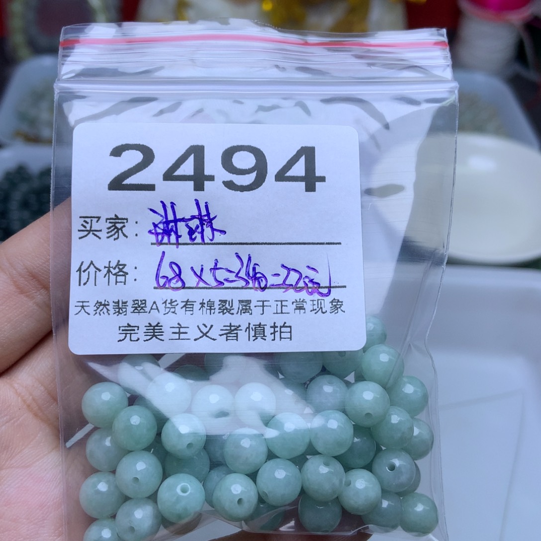 未镶嵌手链翡翠琳*卡