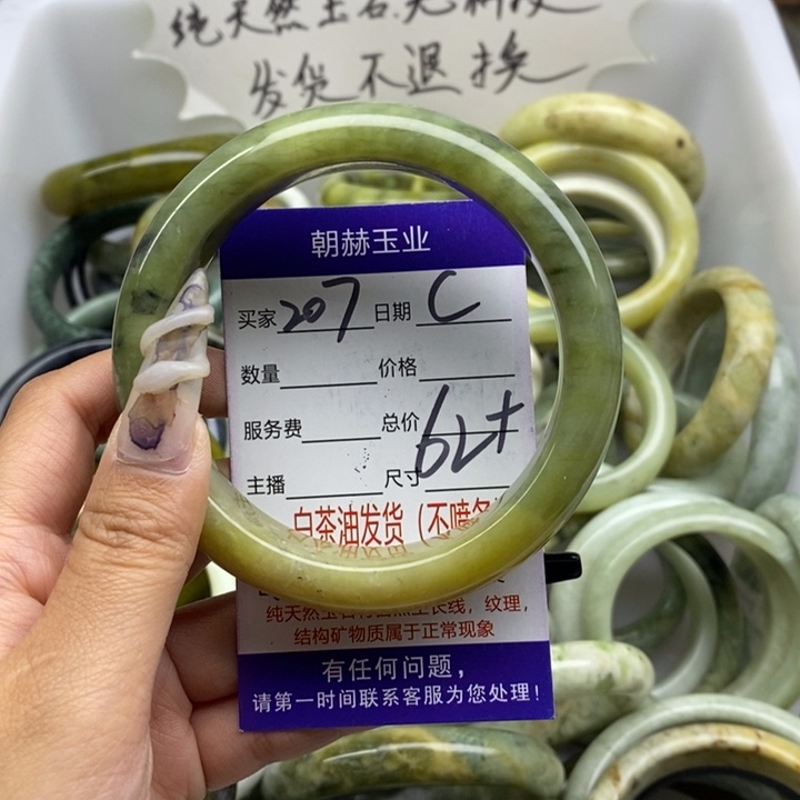 蛇纹石玉未镶嵌手镯