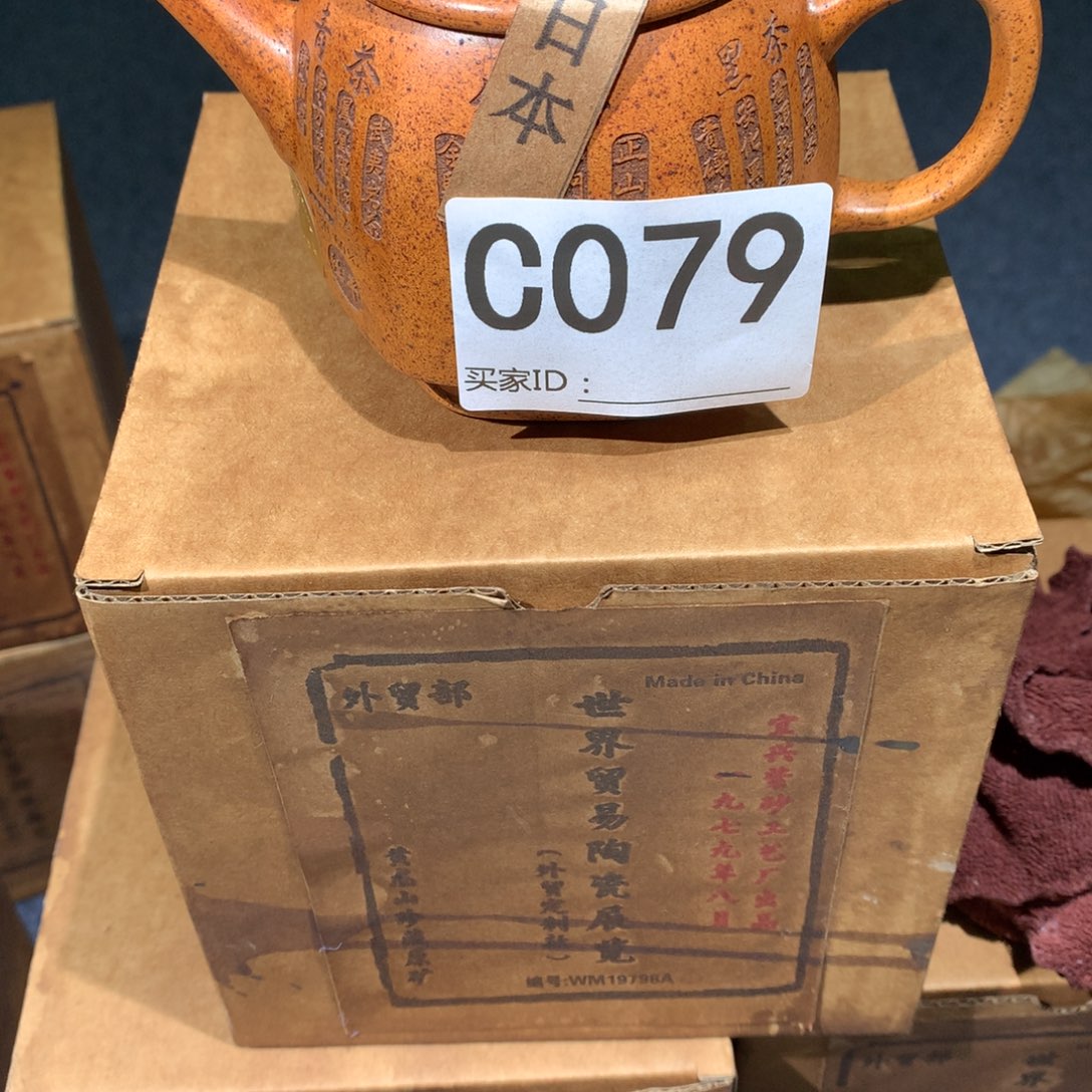 茶壶紫砂紫砂茶壶079