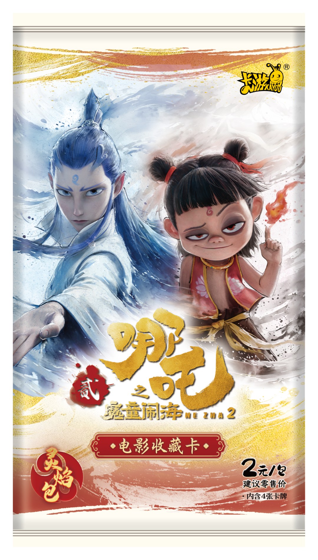 【找角色】哪吒之魔闹海-灵焰包盲盒卡牌（代拆）