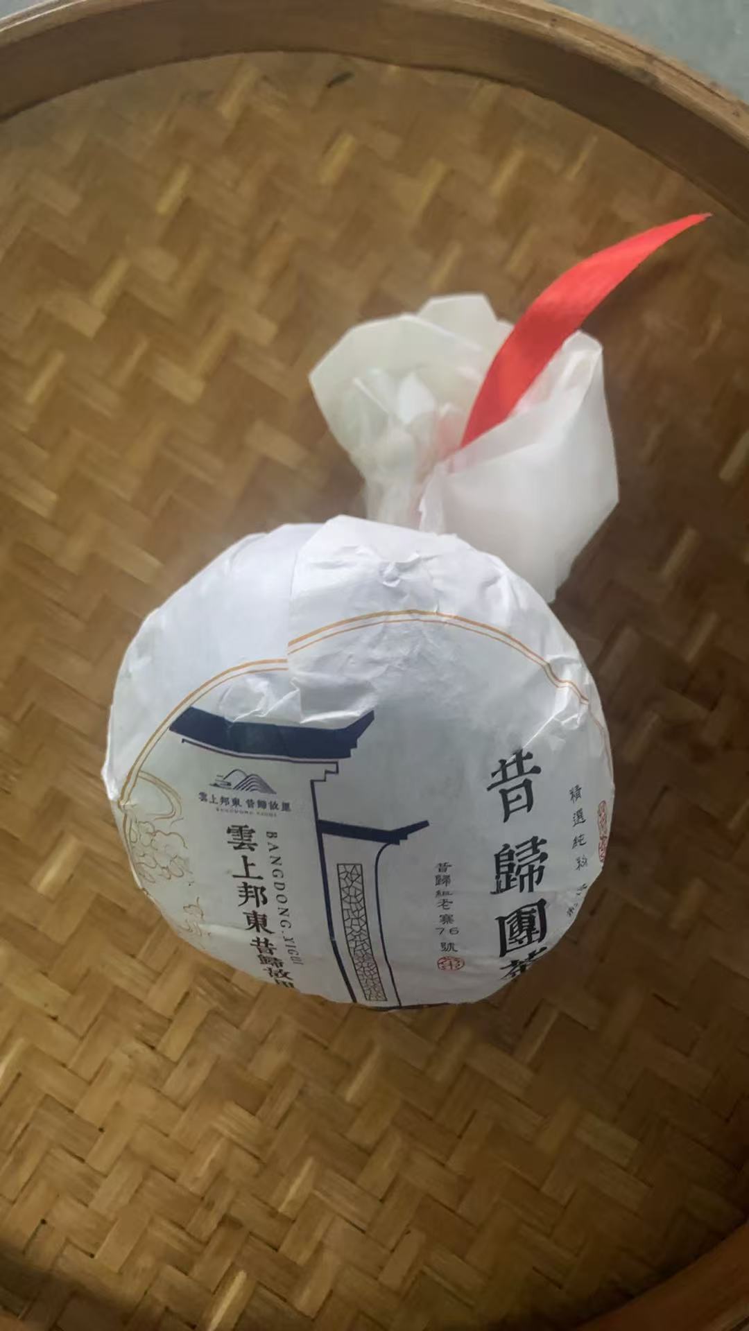  22年  昔归团茶 普洱茶生茶沱茶  200克/沱*2