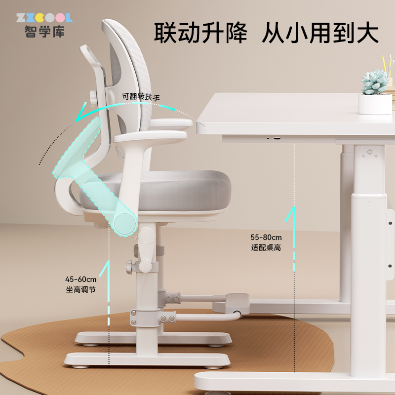 【然然小朋友】带脚踏透气网背舒适云感椅plus可选配翻转扶手学习椅