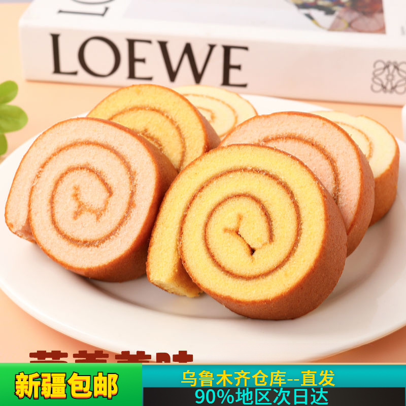 乌鲁木齐发货手撕慕斯蛋糕卷鸡蛋糕点心营养早餐代餐休闲零食糕点