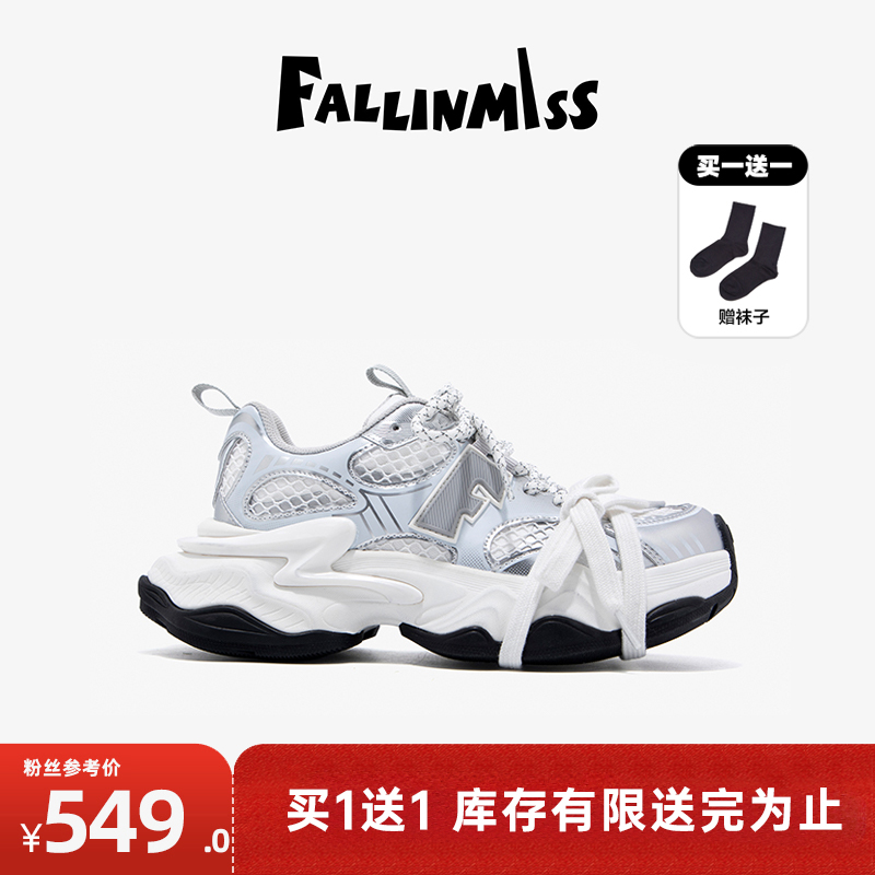 【董璇同款】非谜星海鞋系列老爹鞋女25夏新款网布明星同款老爹鞋