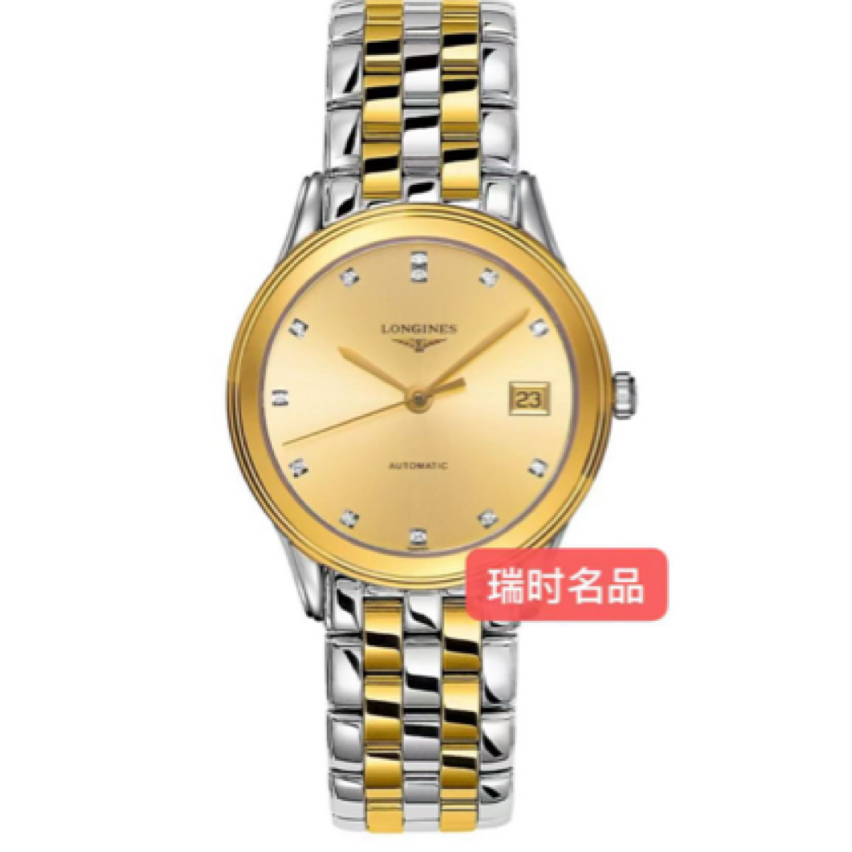 99新 Longines/浪琴 军旗系列/30mm/全自动机械/女士