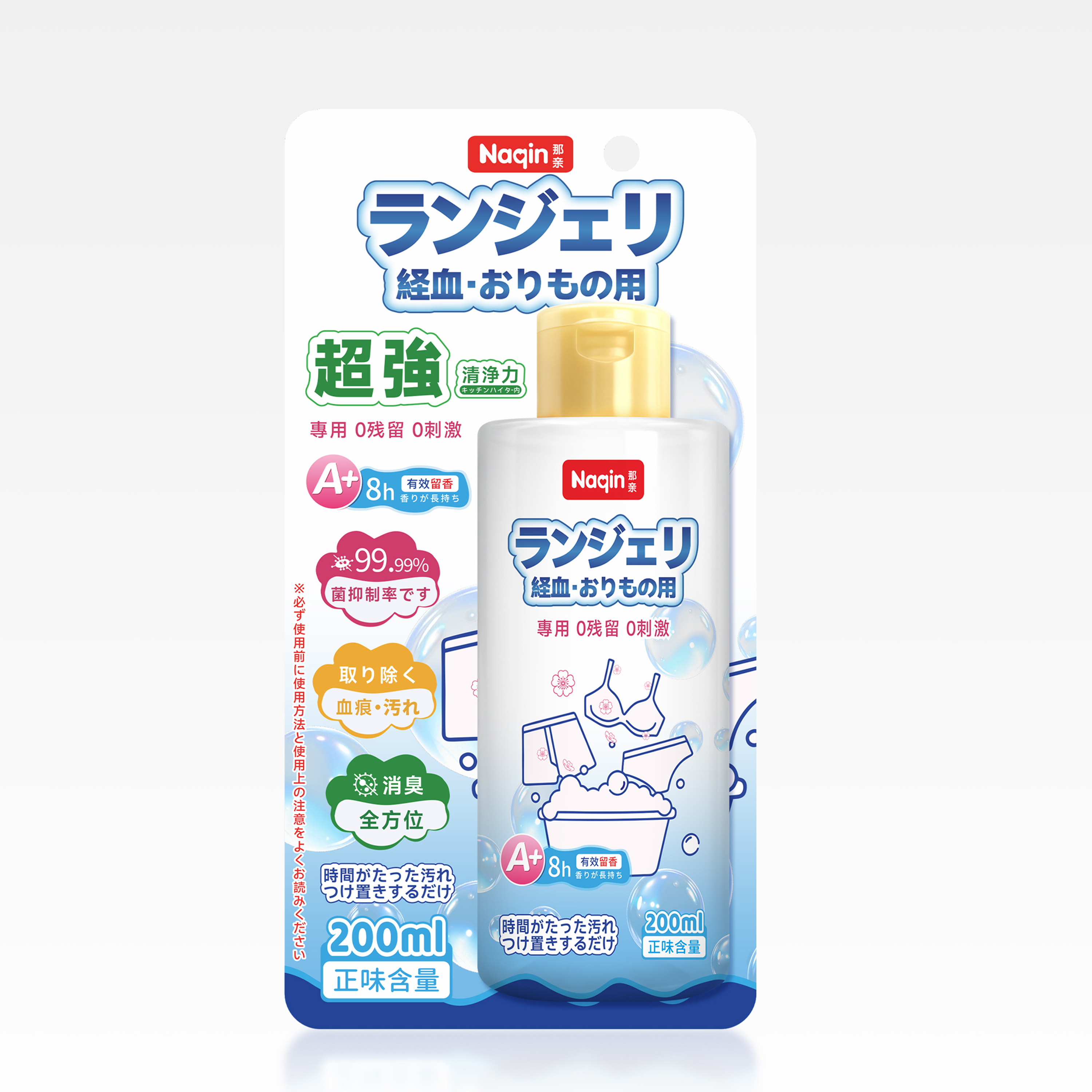 【拍5发6】日本Naqin那亲内衣洗净剂200ml 女士内衣裤专用去血渍