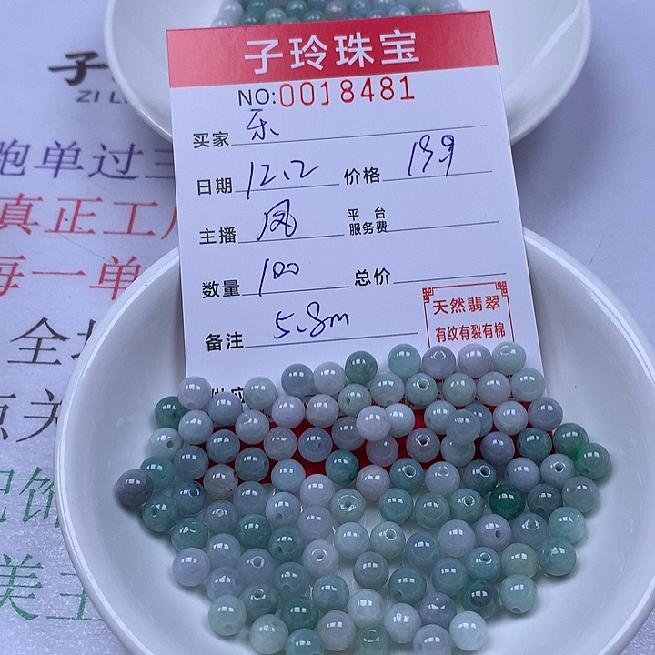 m***y翡翠散珠珠子。    