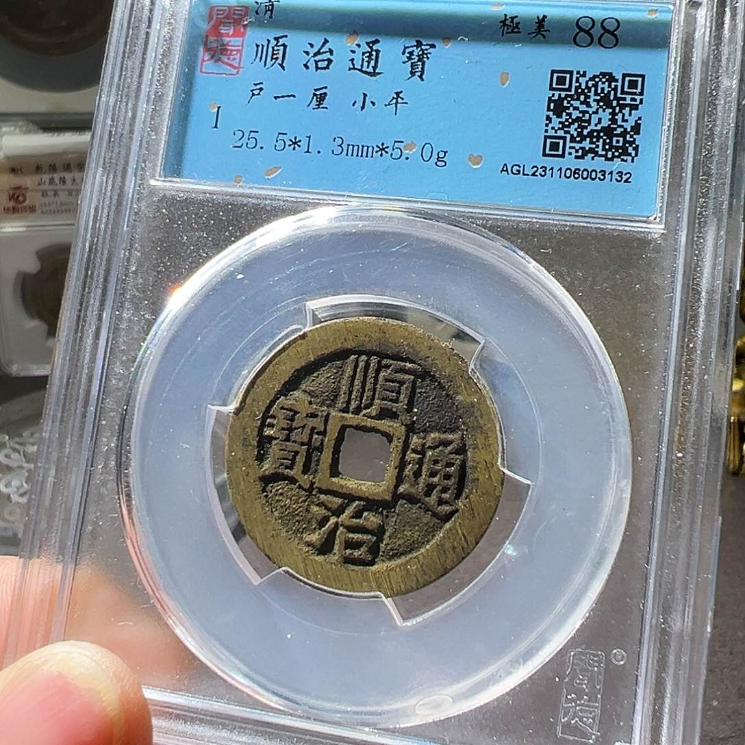 铜顺治户一厘。华夏天玺总店