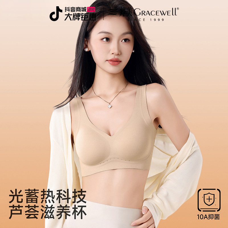 婷美芦荟精华10A抑菌美背舒适文胸秋冬锁温聚拢无痕亲肤裸感透气