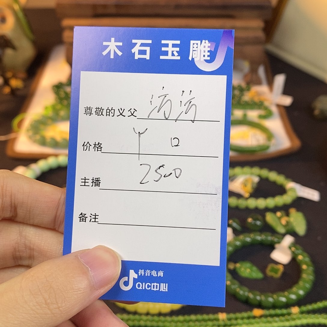 颈饰未镶嵌和田玉汸**砂