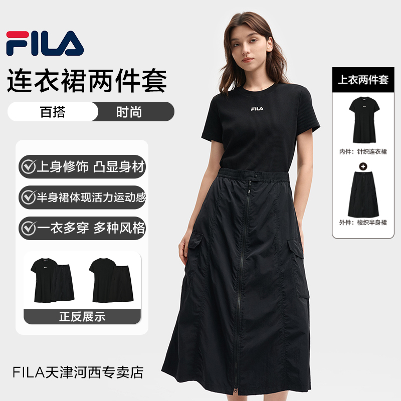 【时尚休闲套装】Fila/斐乐女秋季新款百搭连衣裙俩件套F11W539307F