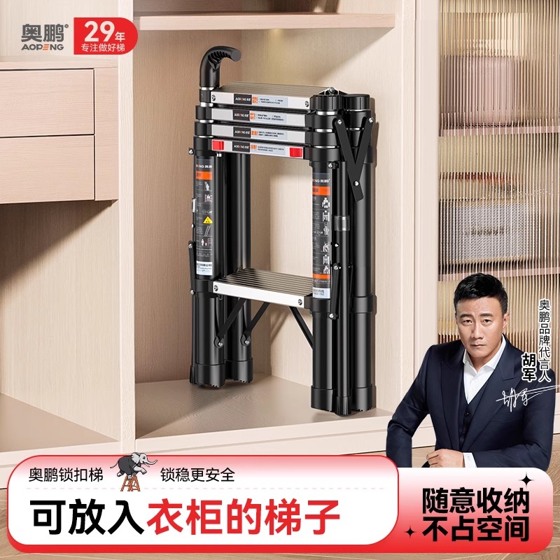 奥鹏多功能轻便家用落地室内人字梯安全梯加厚升降梯可伸缩竹节梯