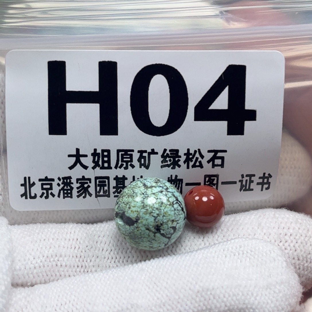 南红玛瑙珠宝奇石未镶嵌13m m