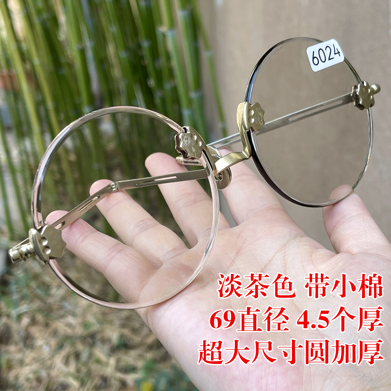 带小棉 69直径4.5个厚大圆加厚淡茶色纯天然茶水晶石头眼镜反梁子
