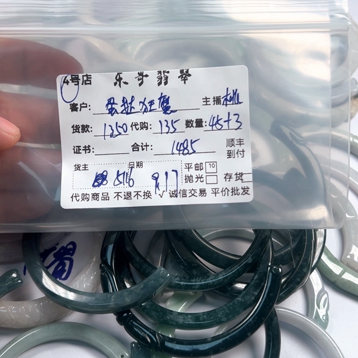 蛋***魔颈饰未镶嵌翡翠翡翠