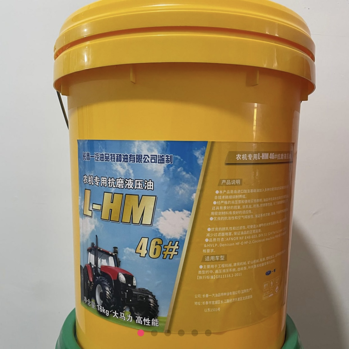 正品液压油46号46#国标抗磨润滑油挖机装载机工程机械16KG