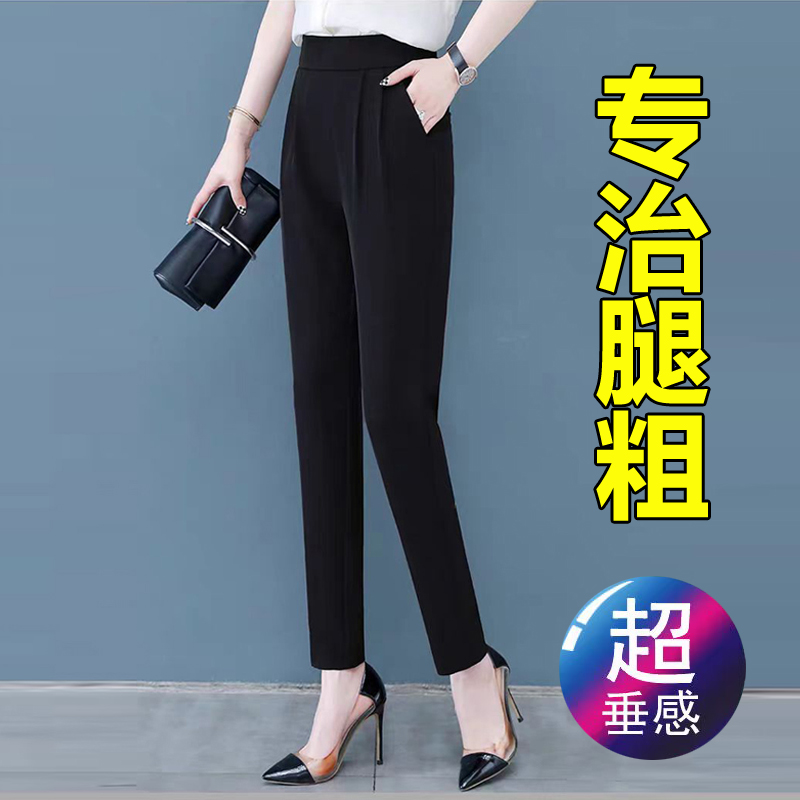 夏季薄款哈伦裤女新款黑色垂感高腰显瘦休闲裤法式大码百搭西装裤